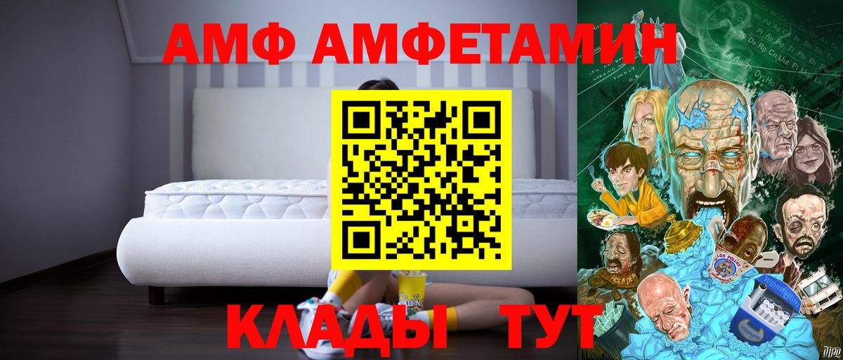 АМФ  Amphetamine 98%  Вход с VPN  Балахна 