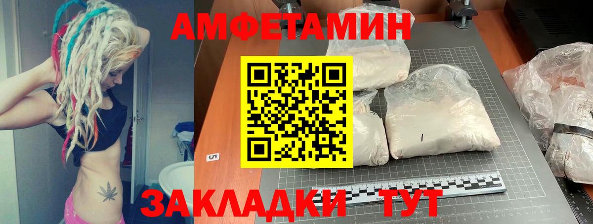 Amphetamine 97% Балахна