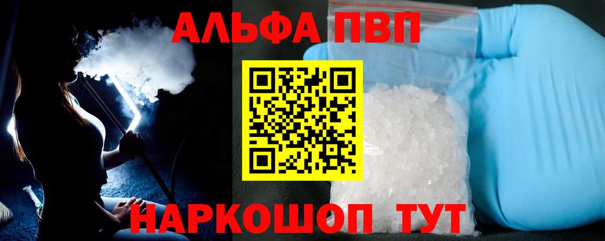 Альфа ПВП мука Балахна