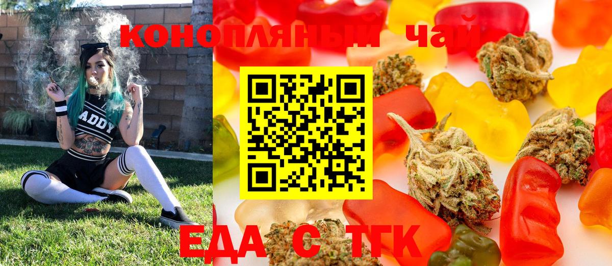 Печенье с ТГК конопля  Вход с VPN  Балахна 