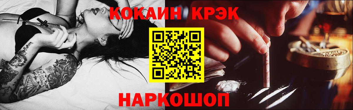 Кокаин 99%  Вход с VPN  Балахна  КОКАИН  Cocaine VHQ 