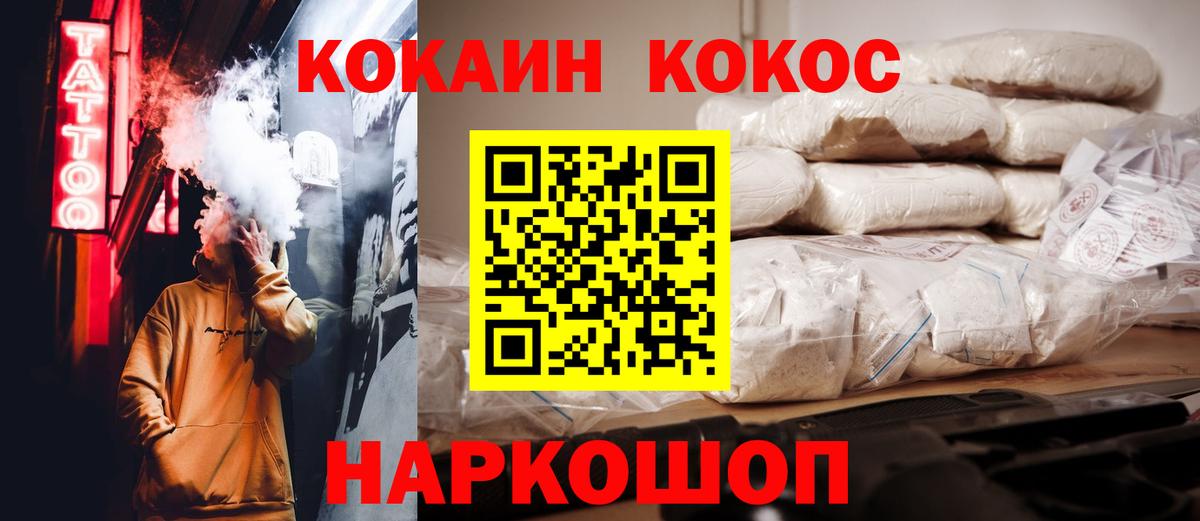 COCAIN 99% Балахна
