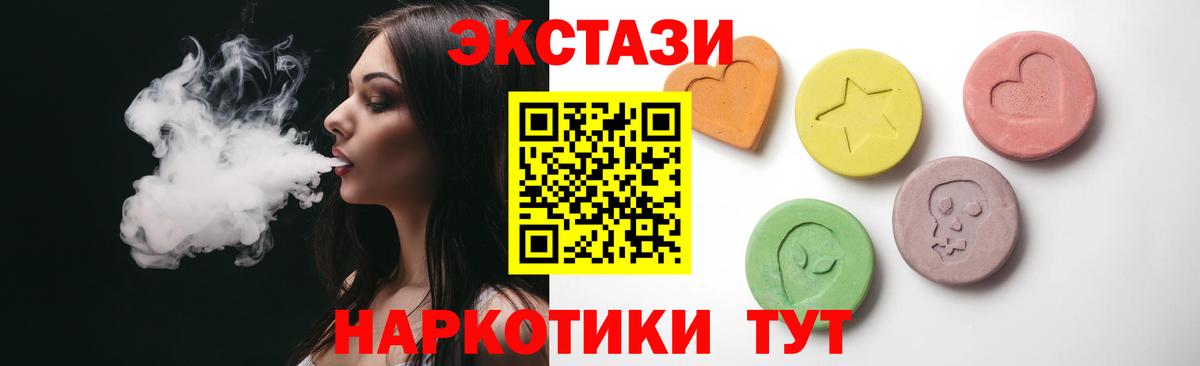 Экстази  Ecstasy XTC  Вход с VPN  Балахна 