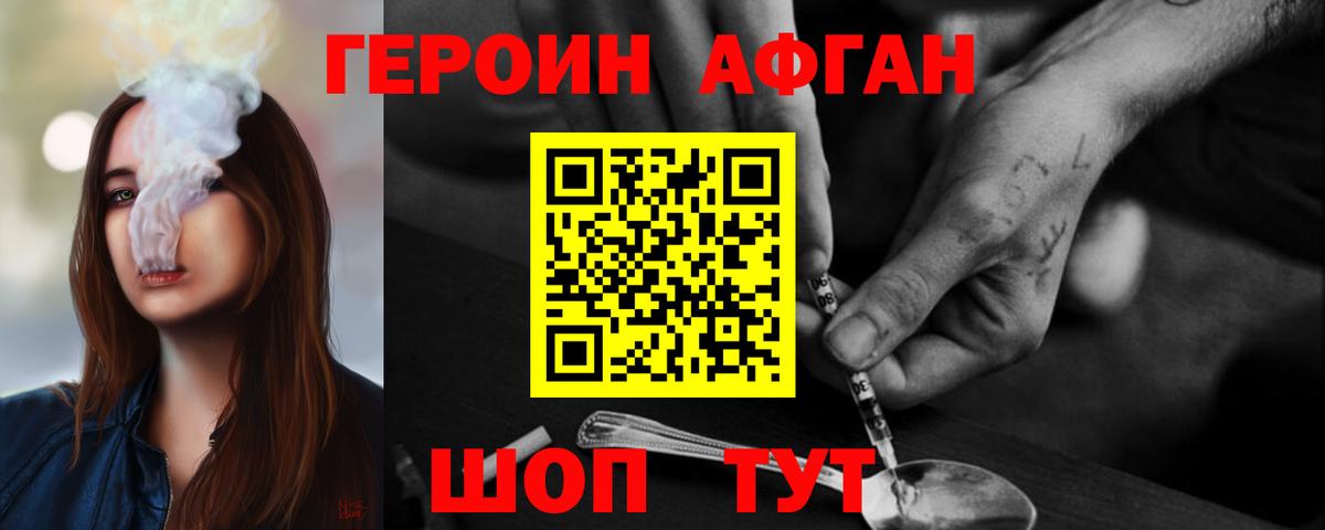 ГЕРОИН герыч  Вход с VPN  Балахна 