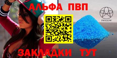 молекула духа Аргун