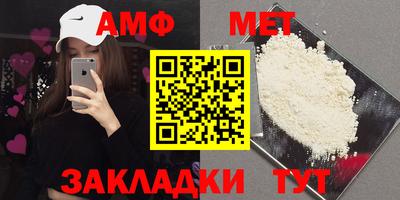 амфетамин Апшеронск