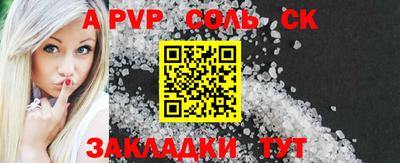 молекула духа Аргун