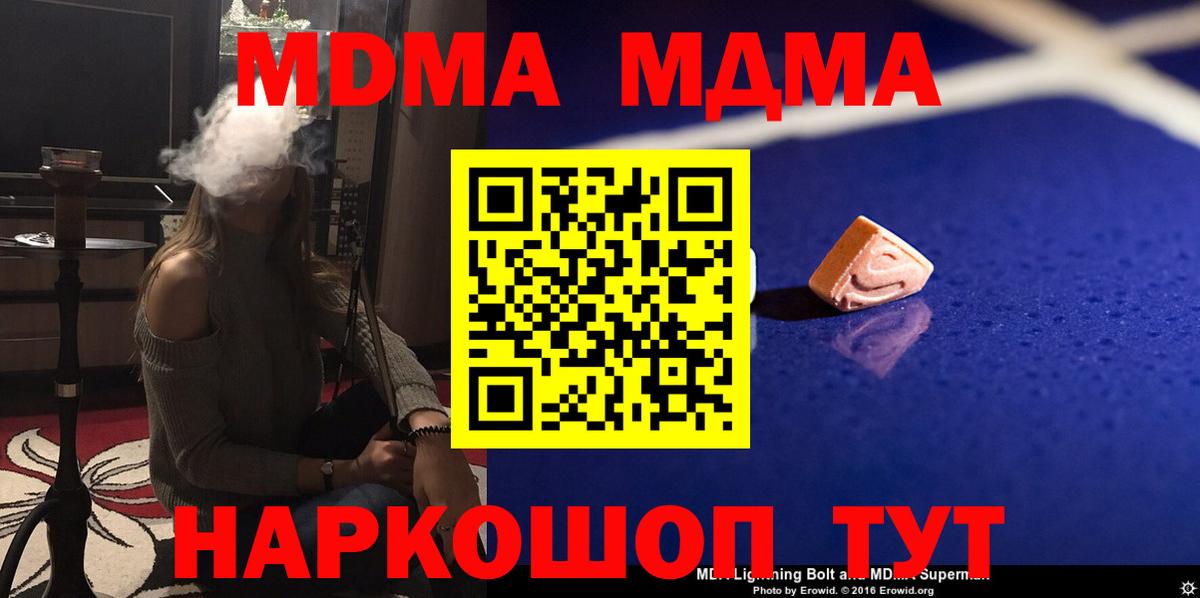 MDMA молли  МДМА Molly  Балахна  Вход с VPN 