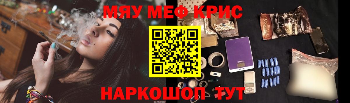 Меф мяу мяу кристаллы Балахна