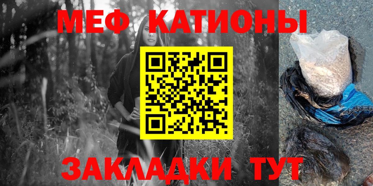 Балахна  МЯУ-МЯУ мука  Мефедрон  Вход с VPN  МЕФ VHQ 