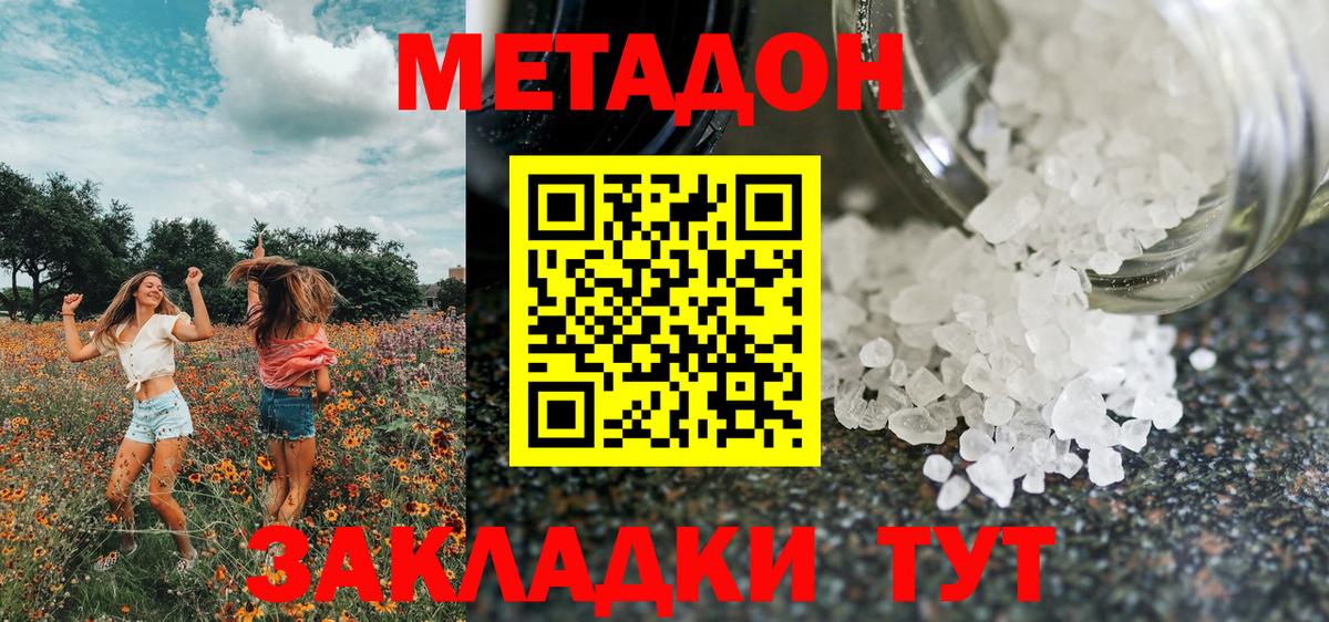 Метадон VHQ  ссылка на мегу как войти  Балахна  Вход с VPN 