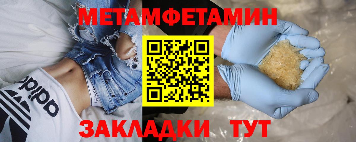 Балахна  Первитин мет  Вход с VPN 