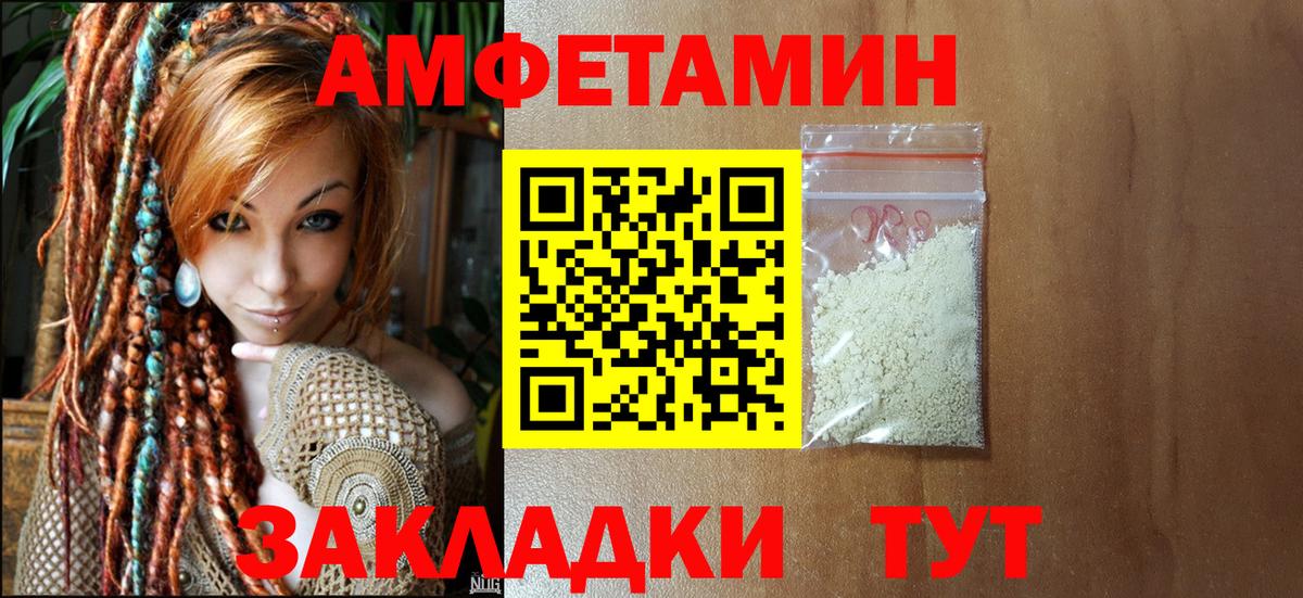 МЕТАМФЕТАМИН кристалл Балахна