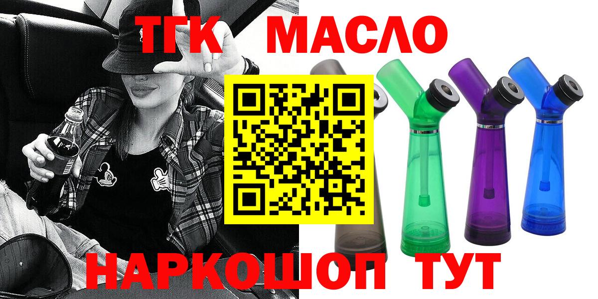 Балахна  ТГК гашишное масло  Вход с VPN 